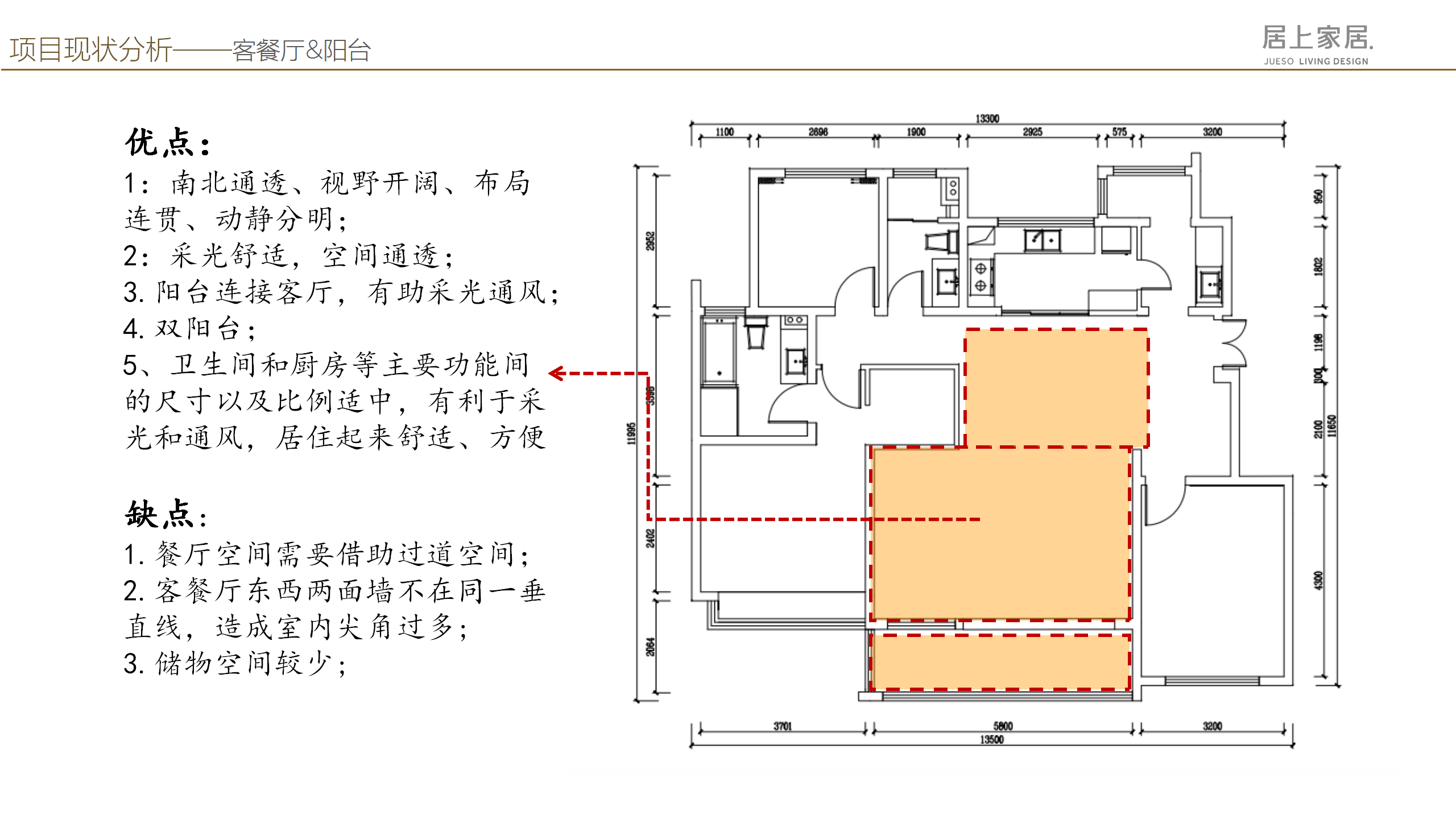 蘇州精裝房設(shè)計(jì)