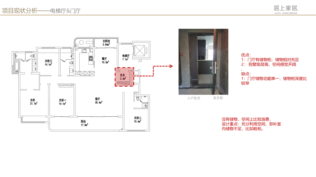 蘇州精裝房軟裝設計