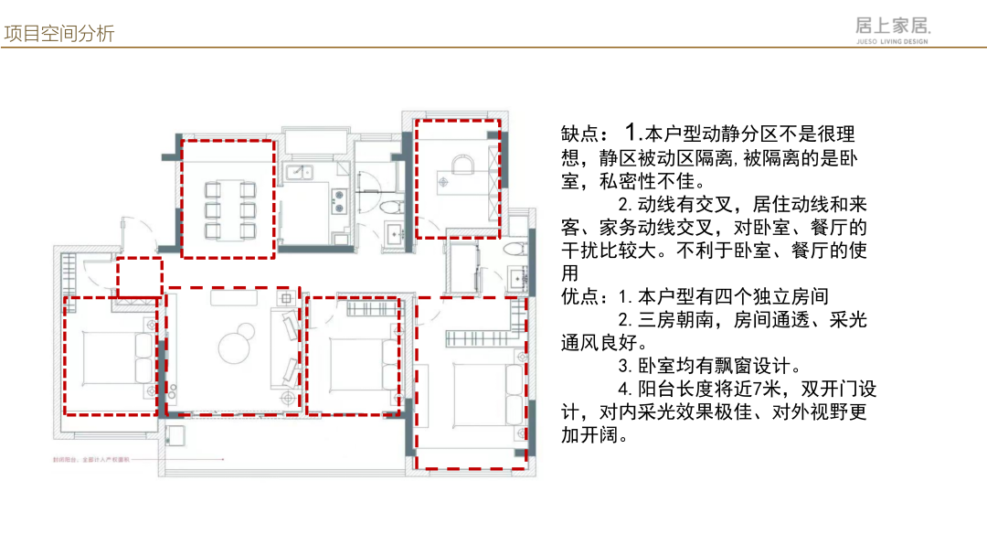 蘇州軟裝設(shè)計公司