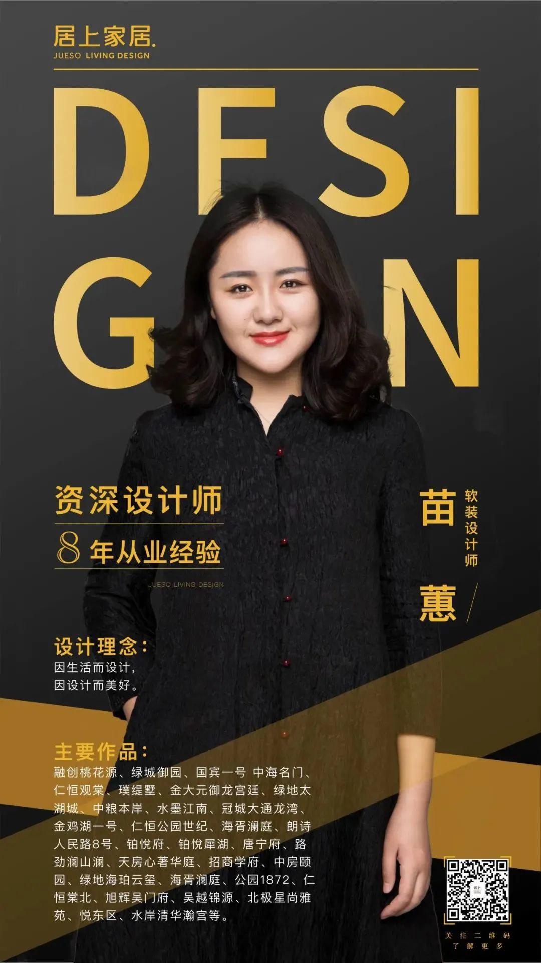 蘇州軟裝設(shè)計