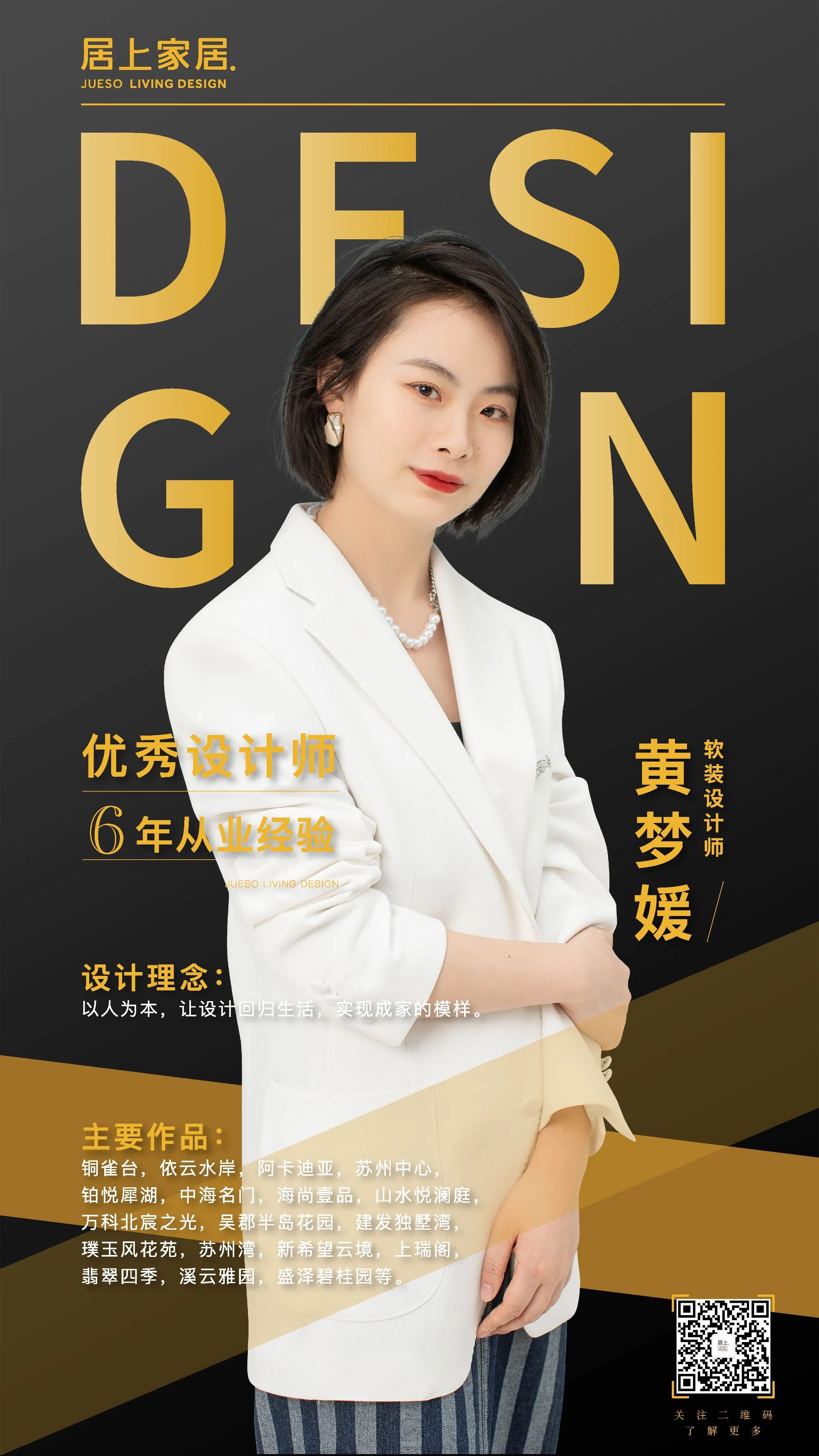 蘇州精裝房設計