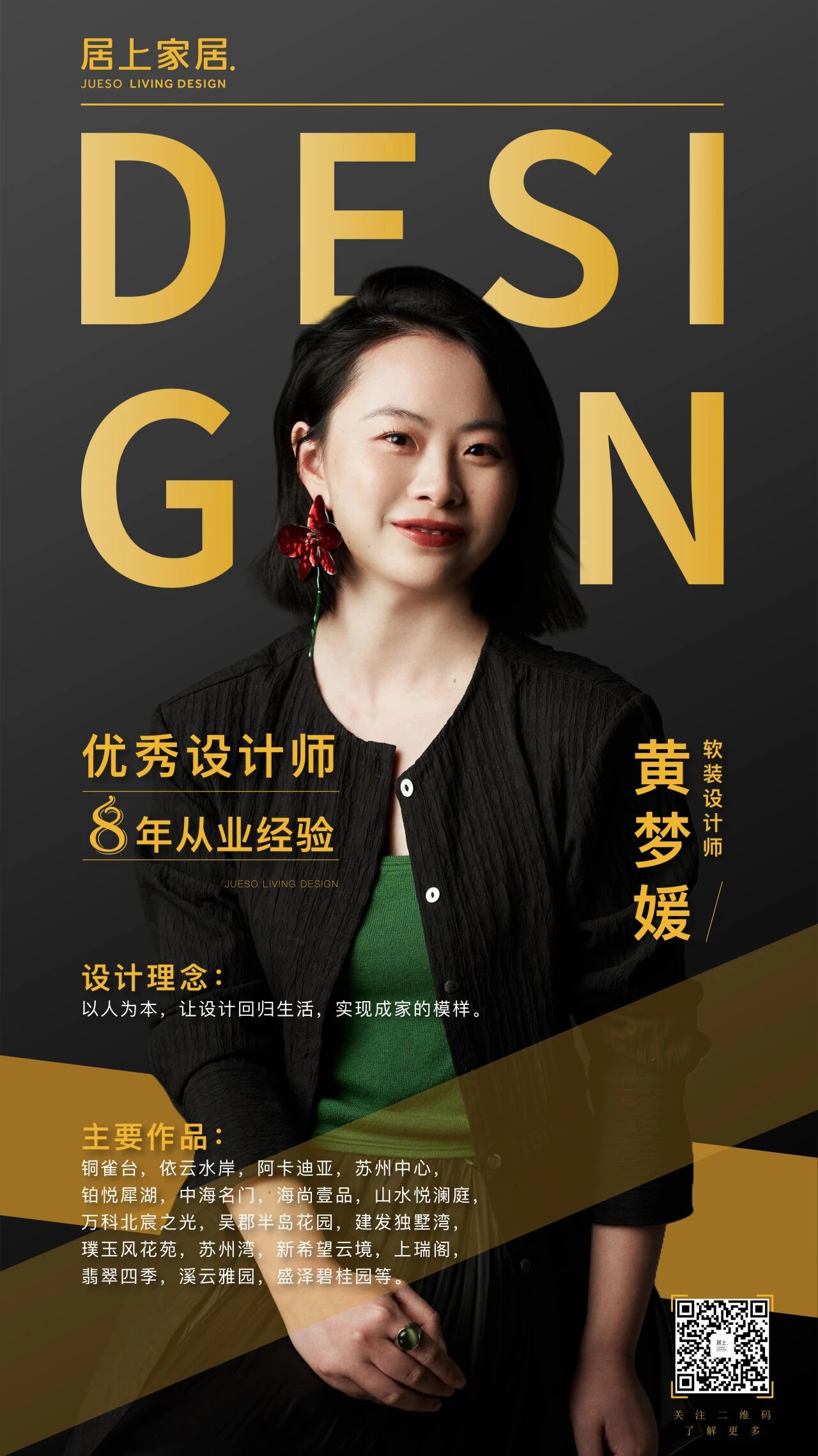 蘇州精裝房設(shè)計(jì)