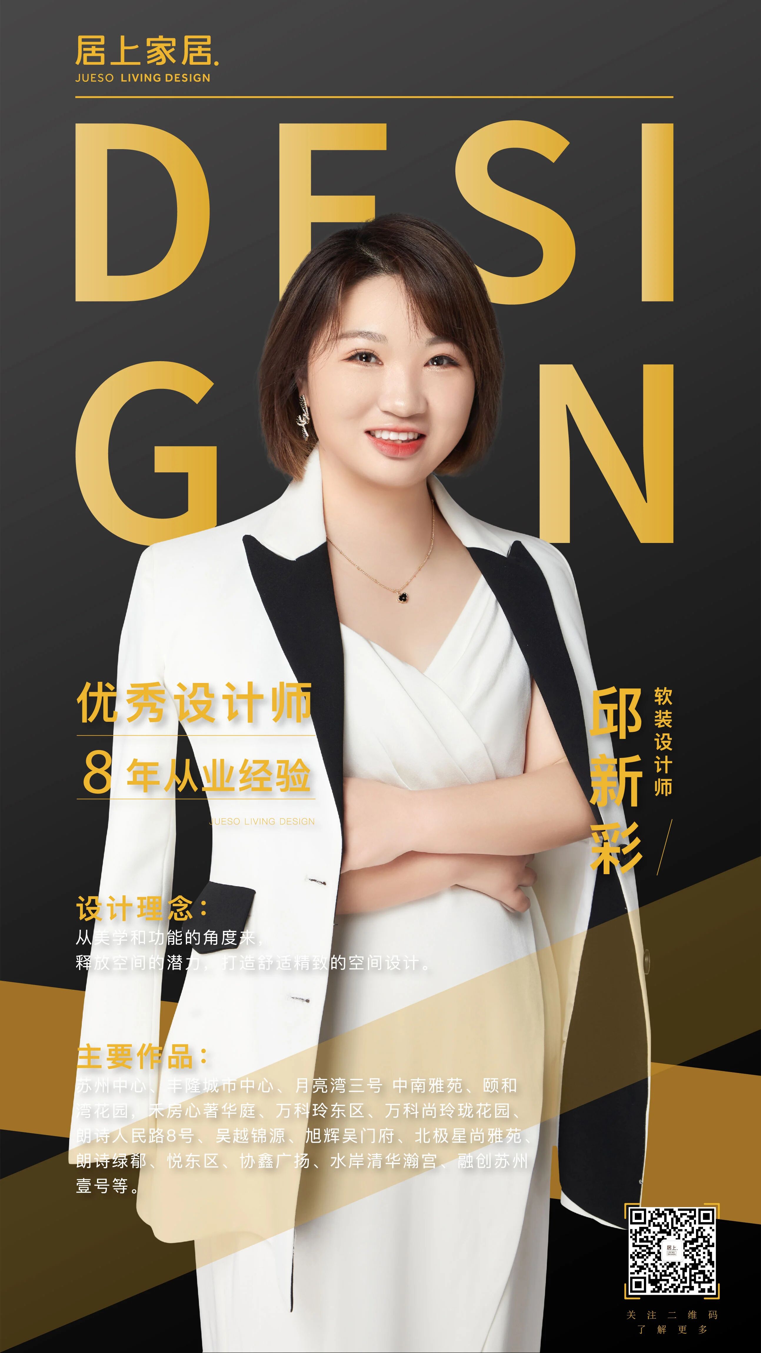 蘇州精裝房改造