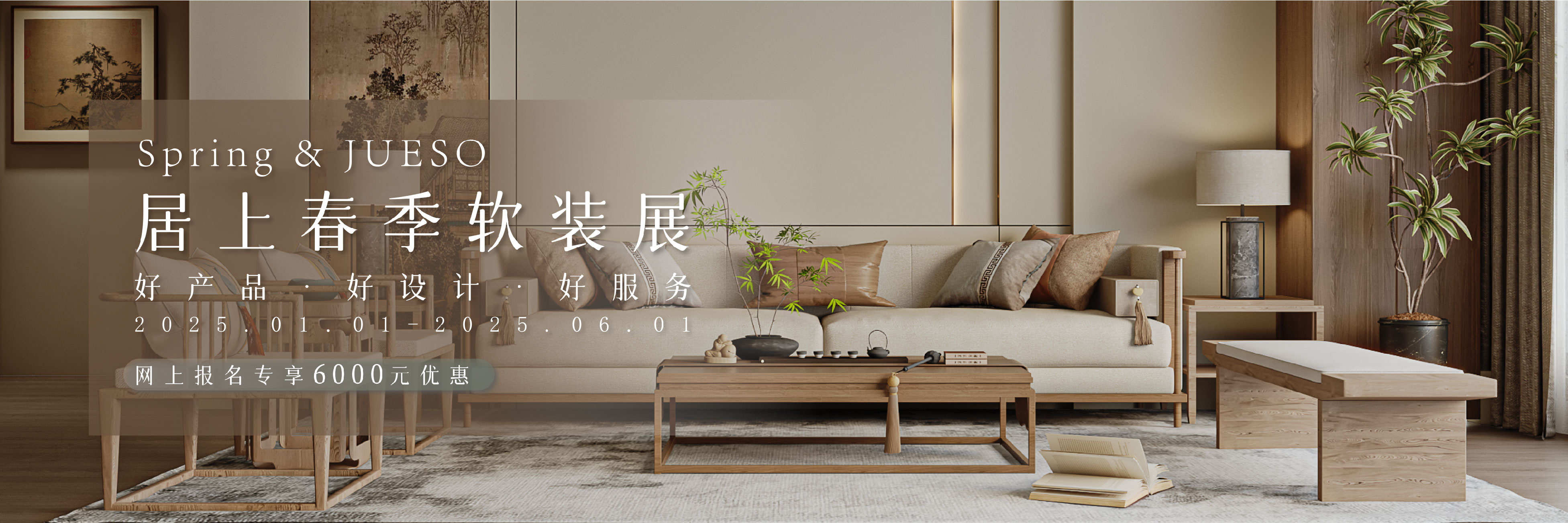 蘇州軟裝裝修設(shè)計(jì)